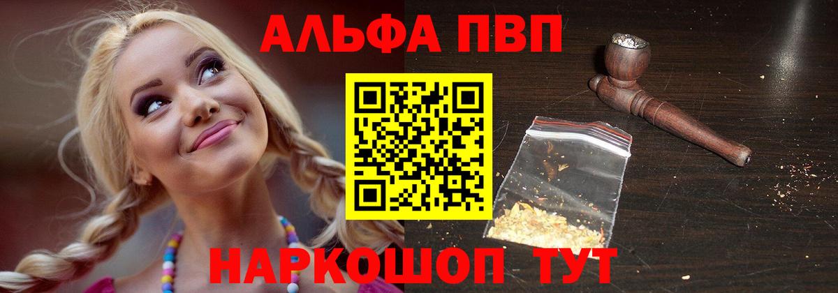 А ПВП СК  Сарапул  APVP  Альфа ПВП мука 