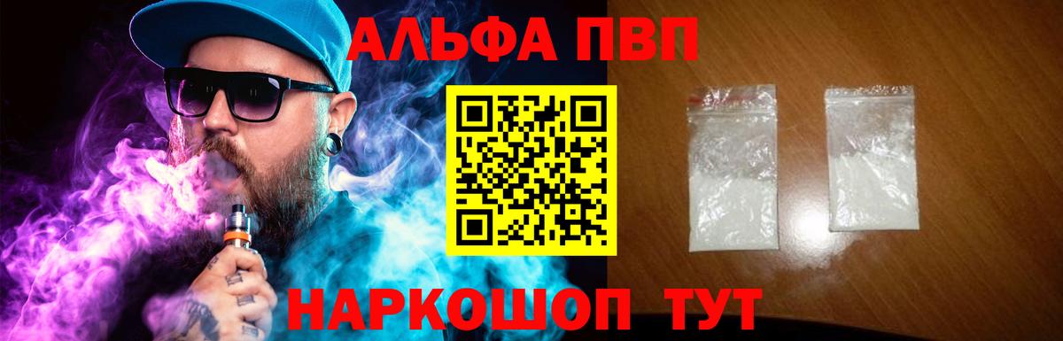 Сарапул  APVP СК  где купить наркотик  А ПВП мука  APVP Соль  Вход с VPN 