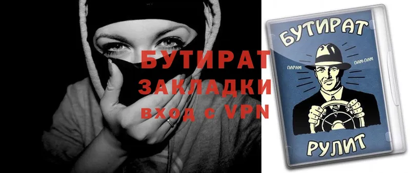 Бутират GHB  kraken ONION  Сарапул  цены  