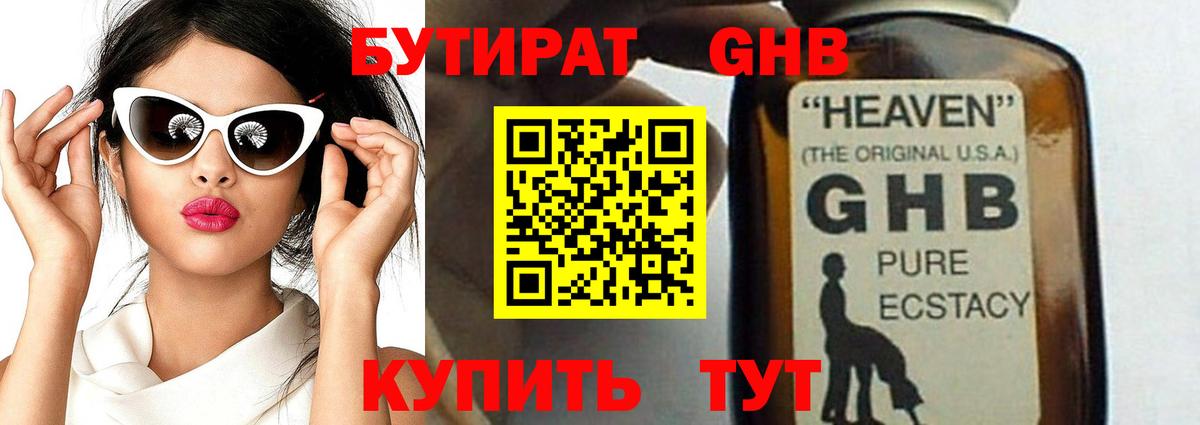 БУТИРАТ буратино Сарапул