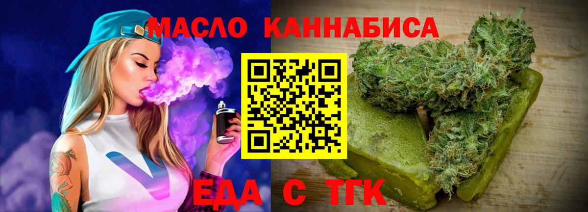 Сарапул  Еда ТГК марихуана  Вход с VPN 
