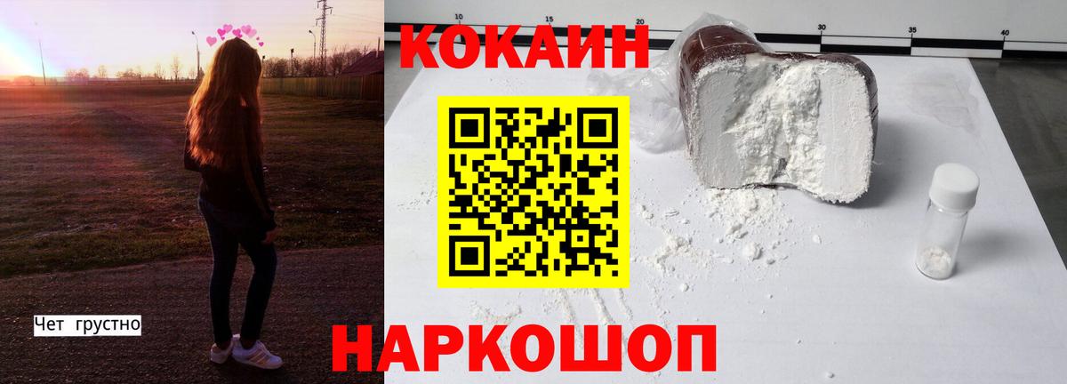 Cocaine FishScale  Кокаин  Cocaine VHQ  Сарапул 