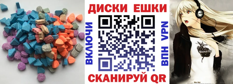 Экстази MDMA Сарапул