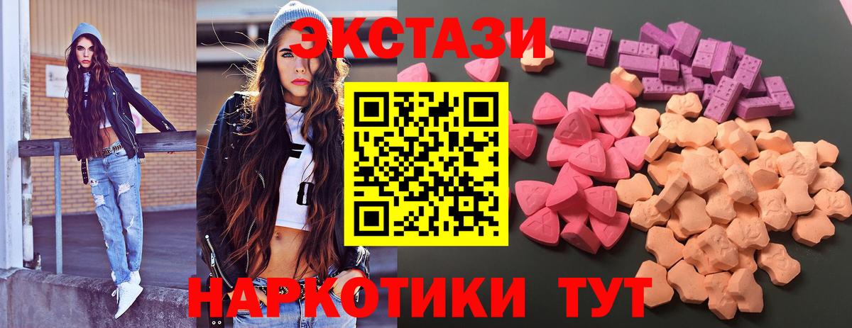 Экстази  Сарапул  Ecstasy 250 мг 