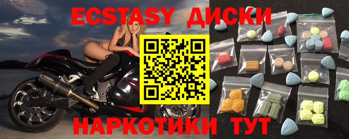 Ecstasy Дубай Сарапул