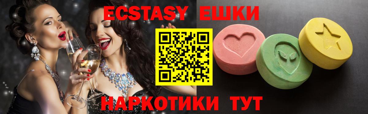 ЭКСТАЗИ  Экстази круглые  Вход с VPN  Сарапул  Ecstasy 280 MDMA 