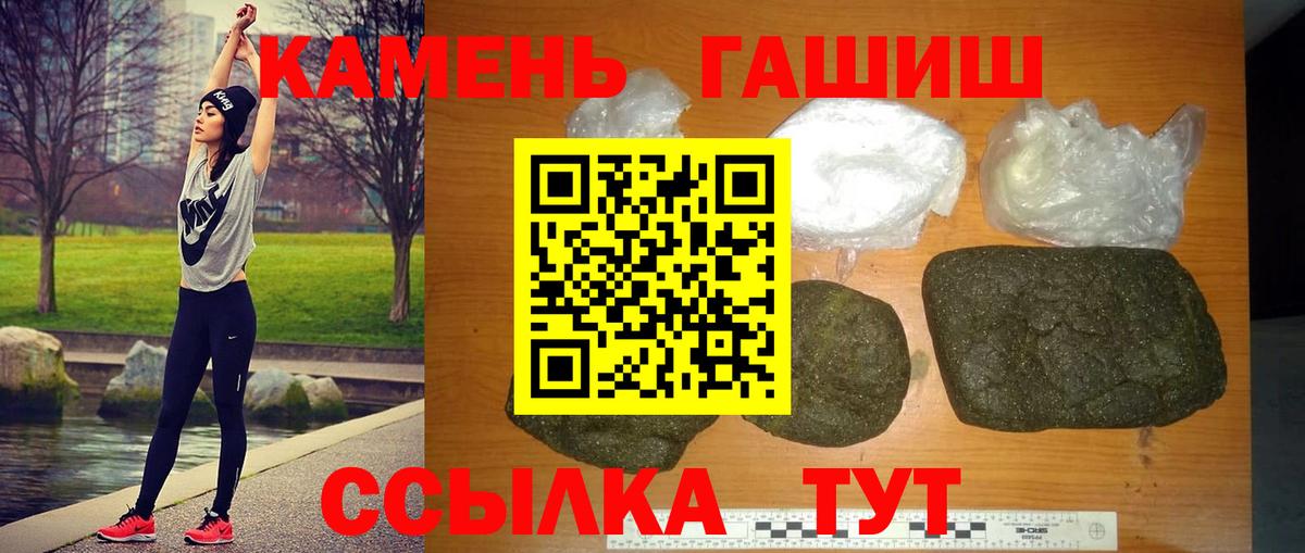 ГАШ  Гашиш Premium  Вход с VPN  Сарапул 