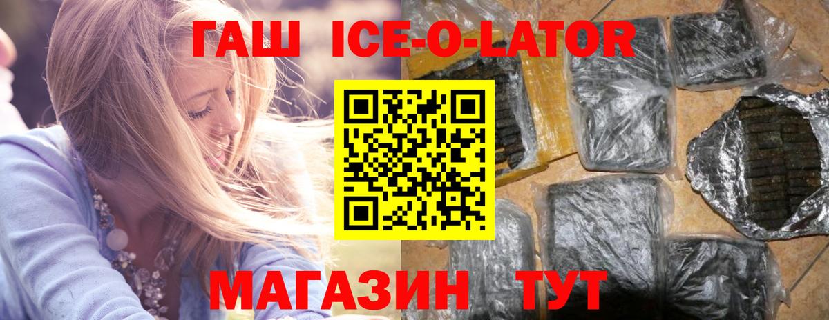 Гашиш Premium  ГАШ  Сарапул  Гашиш Изолятор 