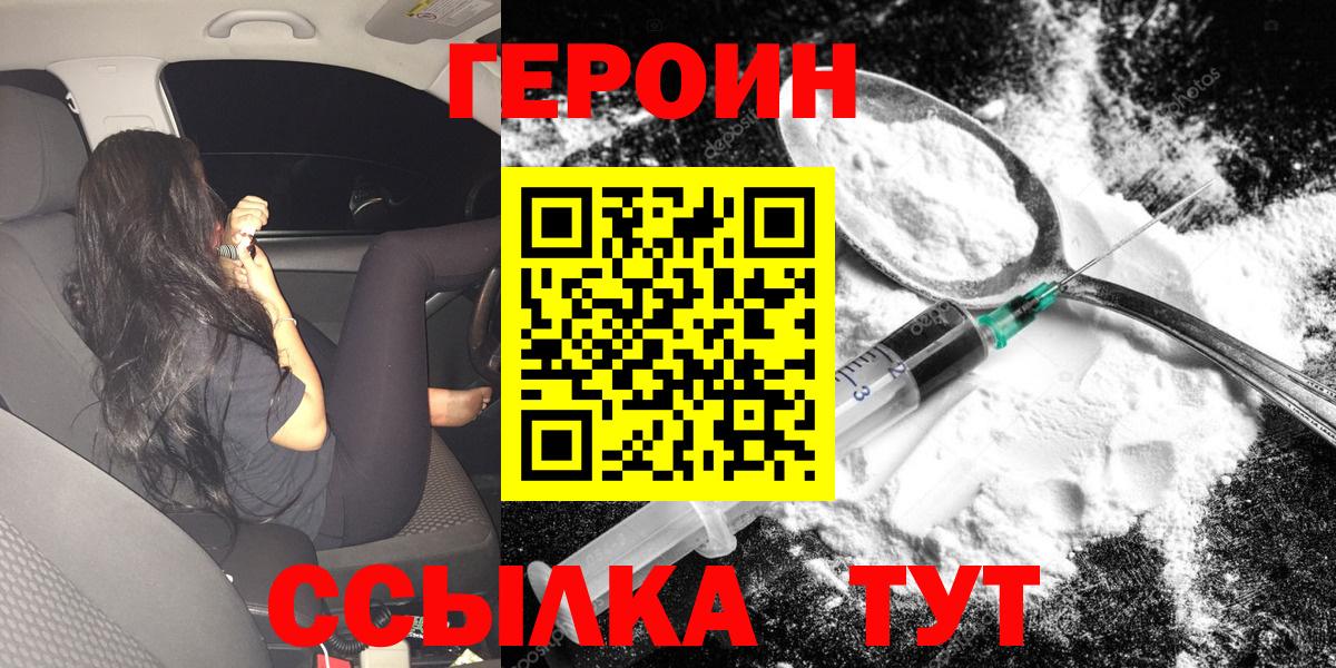 Сарапул  Героин  Вход с VPN  ГЕРОИН Афган 