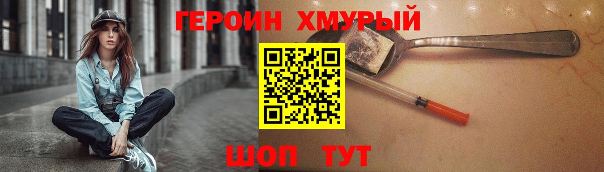 Героин гречка Сарапул