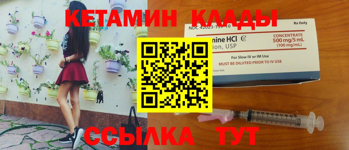 Кетамин VHQ  Сарапул 