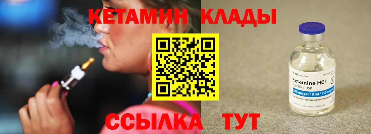 Сарапул  Кетамин VHQ  Вход с VPN  КЕТАМИН ketamine 