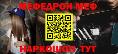 меф VHQ Гусь-Хрустальный