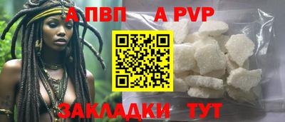 Альфа ПВП Аргун