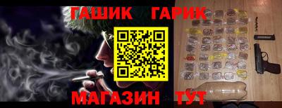 метамфетамин Гусев