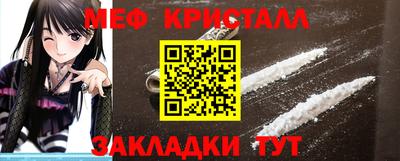 меф VHQ Гусь-Хрустальный
