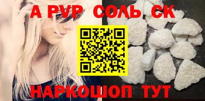 соль курить ск Апрелевка