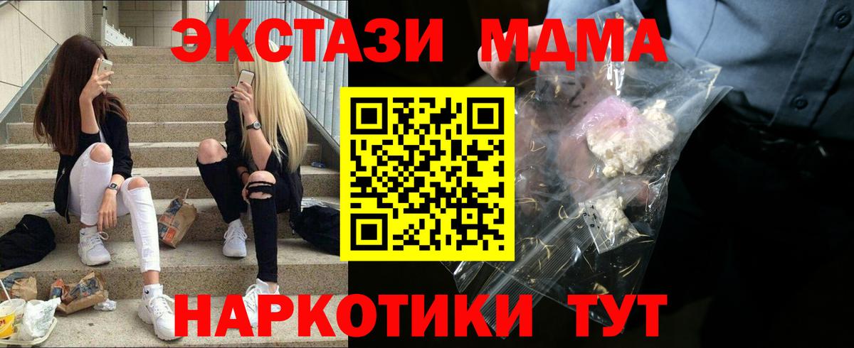 МДМА молли Сарапул