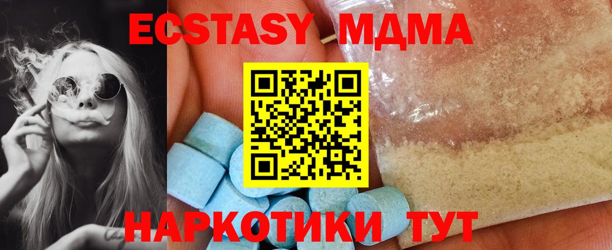 MDMA молли  MDMA кристаллы  Вход с VPN  Сарапул 