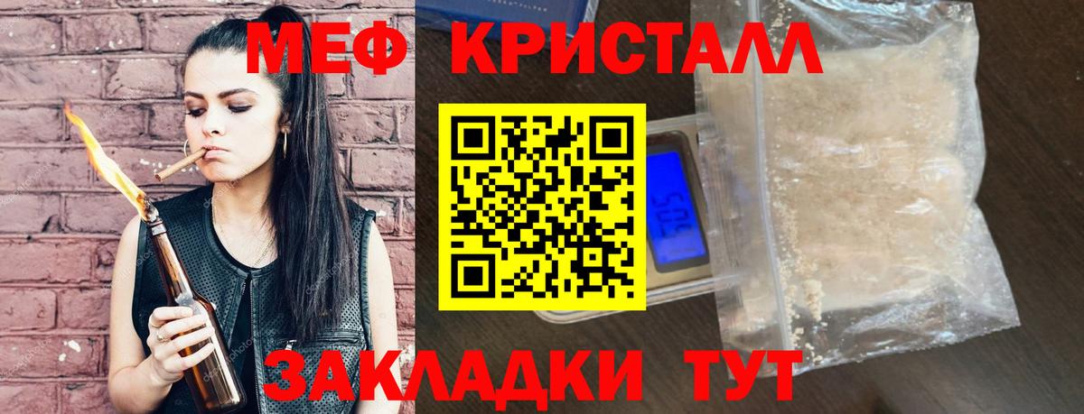 МЕФ кристаллы Сарапул