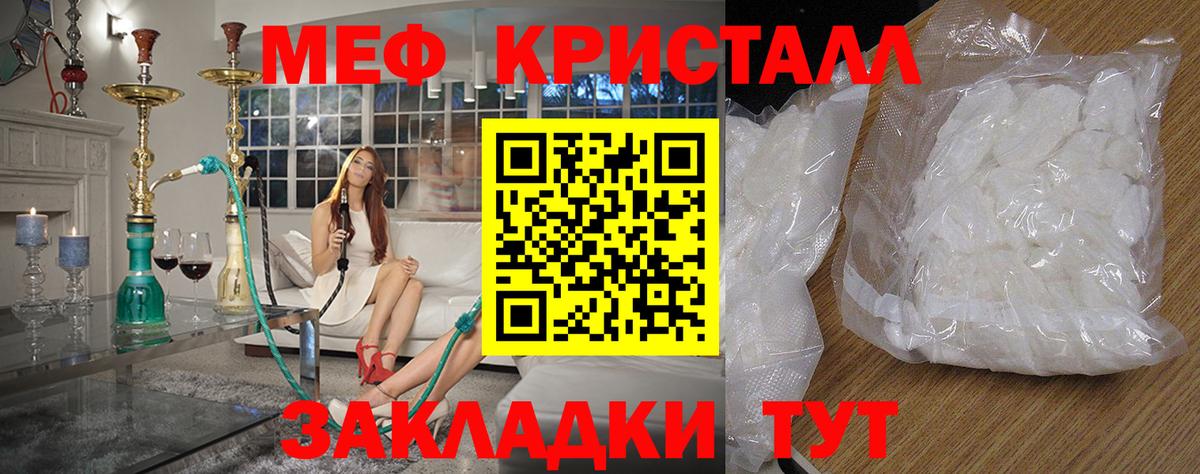 Меф  МЕФ кристаллы  Сарапул  МЯУ-МЯУ  Вход с VPN  МЯУ-МЯУ мяу мяу 