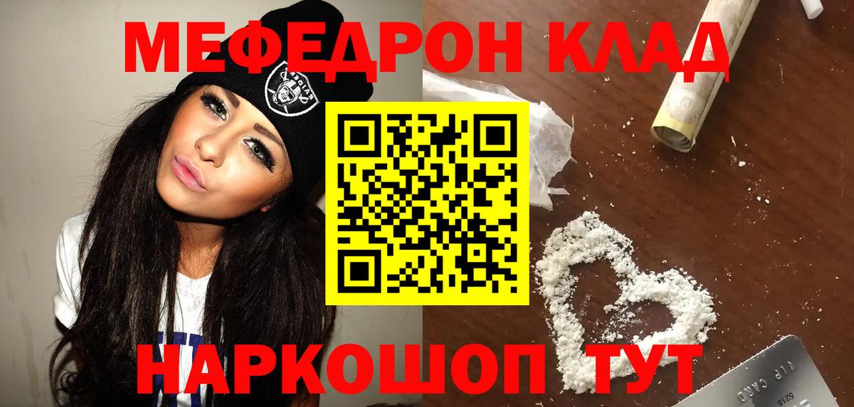 где найти наркотики  МЯУ-МЯУ кристаллы  Мефедрон  Сарапул  Меф VHQ 