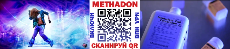Метадон кристалл  Сарапул 