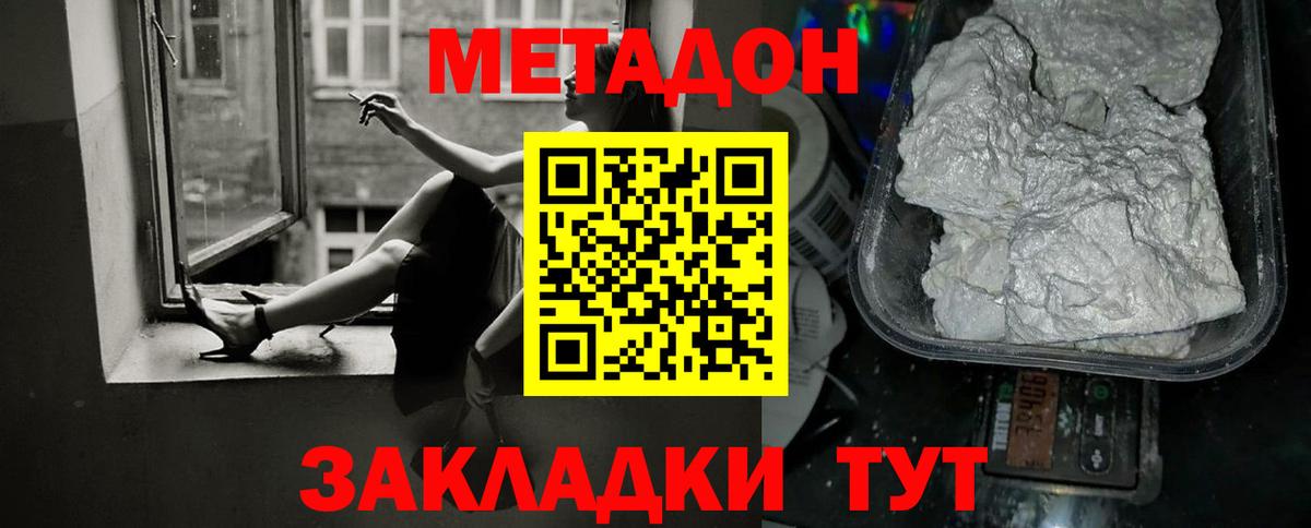 МЕТАДОН белоснежный  Метадон белоснежный  Сарапул 