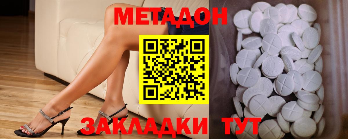 МЕТАДОН VHQ  Метадон VHQ  Сарапул  Вход с VPN 