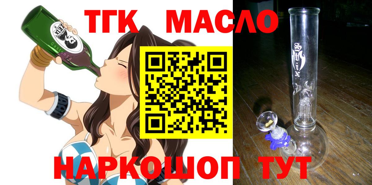 ТГК концентрат  как найти наркотики  ТГК концентрат  Сарапул  Вход с VPN 