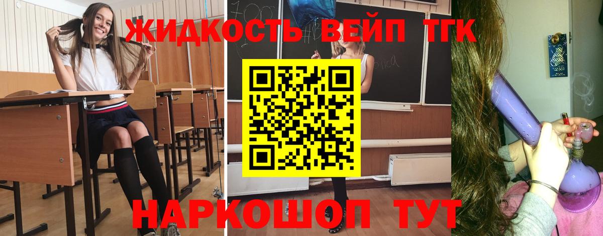 ТГК THC oil  закладка  Сарапул  ТГК концентрат 